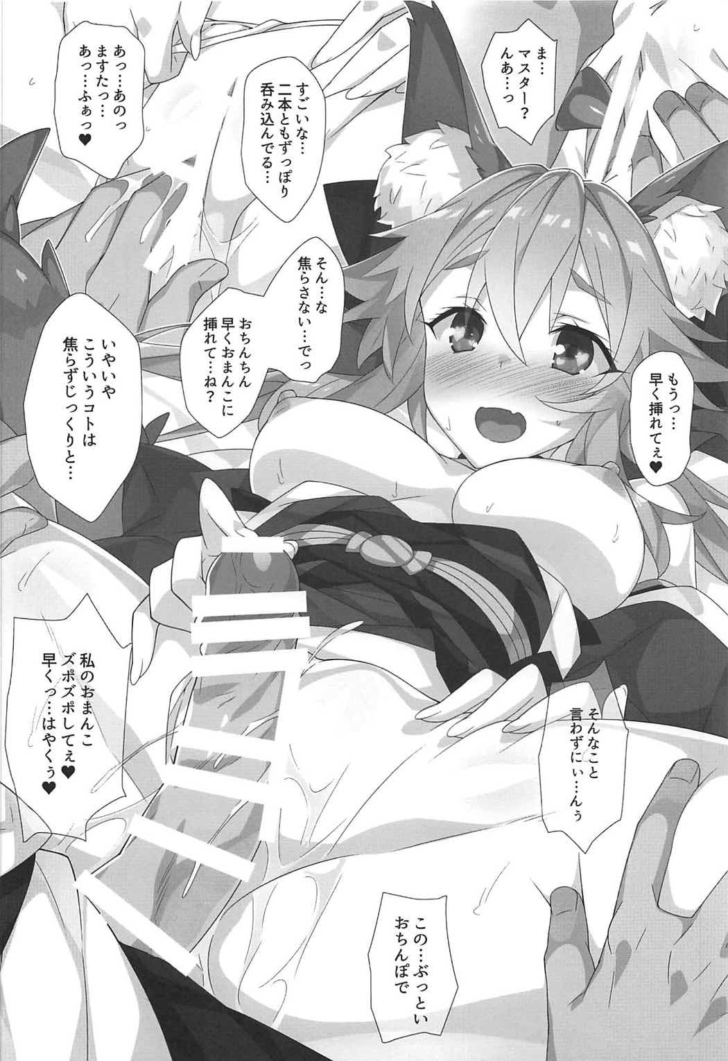 (COMIC1☆11) [小糸創作所 (ひなた睦月)] 花見酒 (Fate/Grand Order)