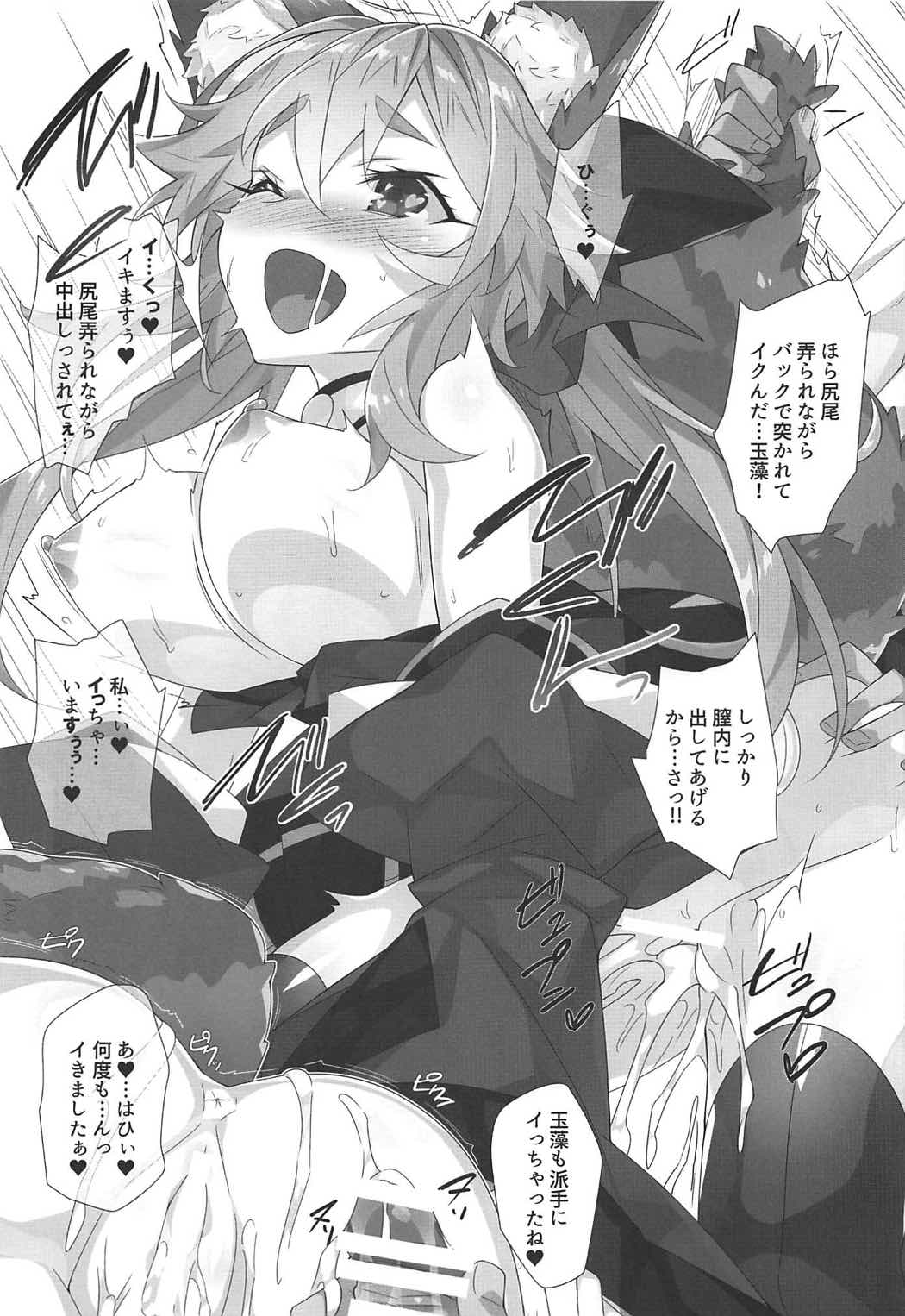 (COMIC1☆11) [小糸創作所 (ひなた睦月)] 花見酒 (Fate/Grand Order)