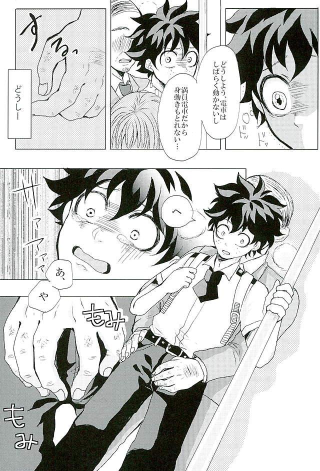 (どうやら出番のようだ!3) [たまご帝國 (公)] 秒速ブラックアウト (僕のヒーローアカデミア)