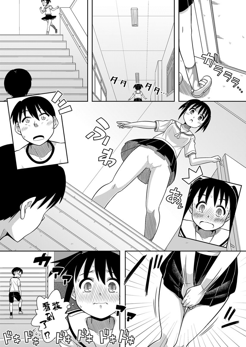 [ソラノ紫雲] おんなのこはガマンできない 3！[中国翻訳]