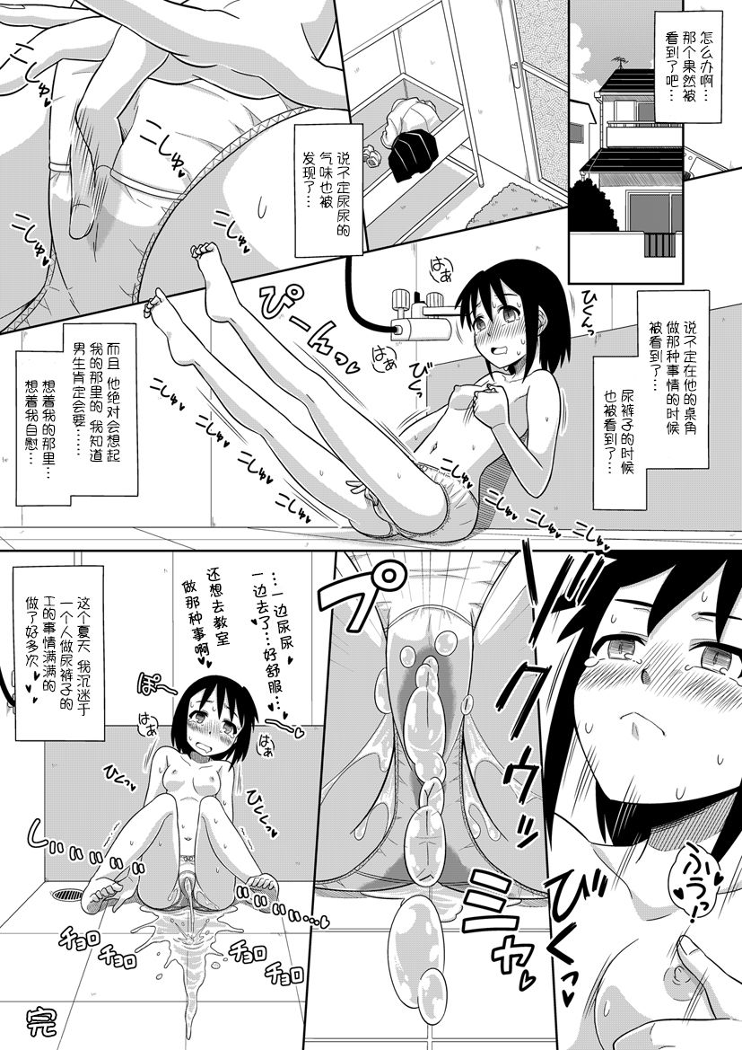 [ソラノ紫雲] おんなのこはガマンできない 3！[中国翻訳]