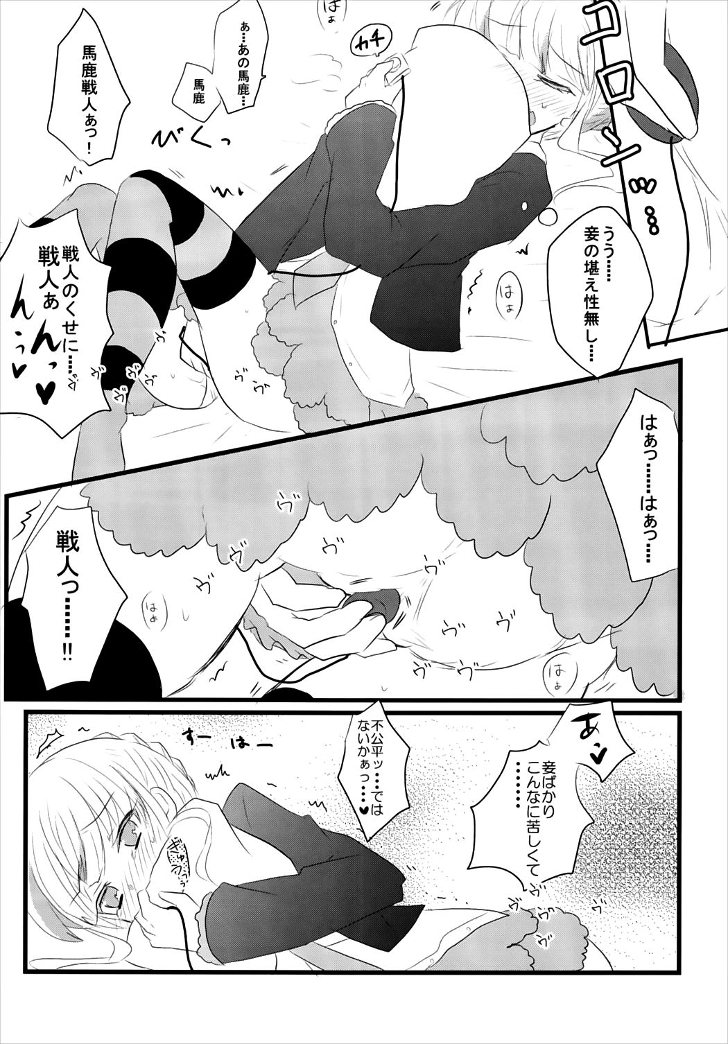 (ひぐらしのつどい6) [スライム企画 (栗柚クリュー)] WITCH BRINK (うみねこのなく頃に)