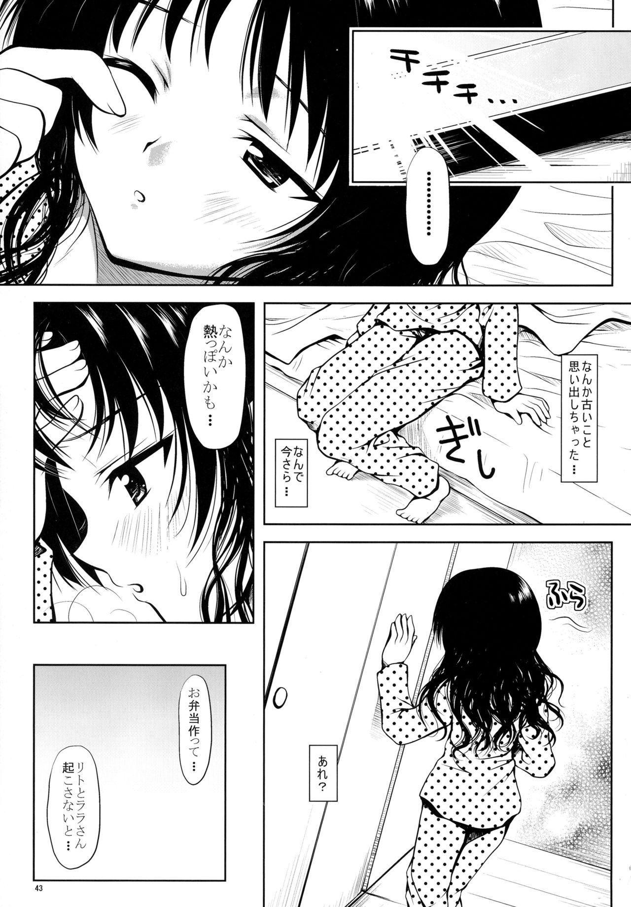 (C77) [しあわせ甘味料 (幸灯)] ある☆みかんとかの総集編 (To LOVEる -とらぶる-)