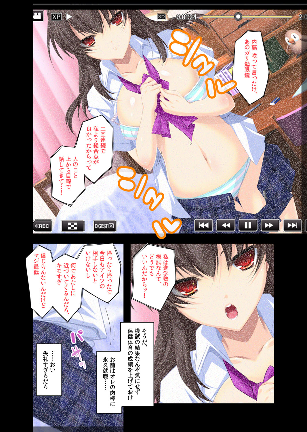 [ベルゼブブ] 自宅警備員～生意気な妹 葛木由紀 編～ [DL版]