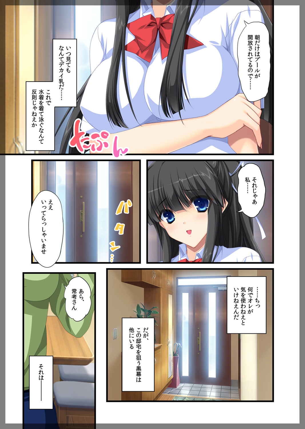 [ベルゼブブ] 自宅警備員～生意気な妹 葛木由紀 編～ [DL版]