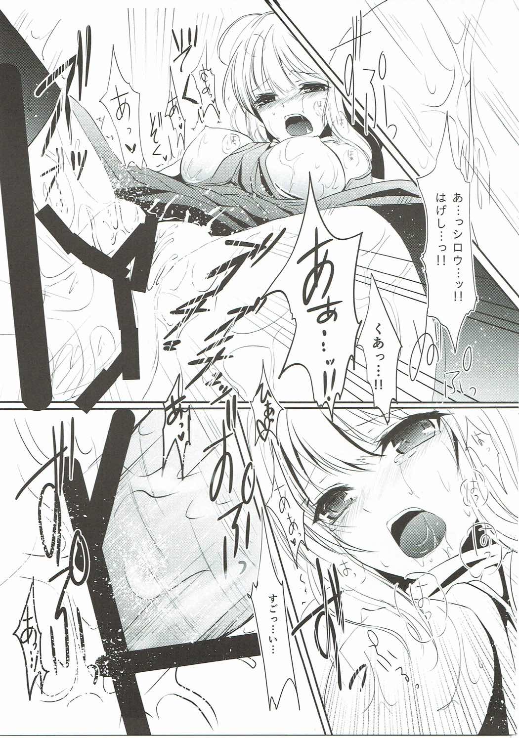 (C86) [SOSL (雪哉)] YOUR EYES ONRY (Fate/stay night)