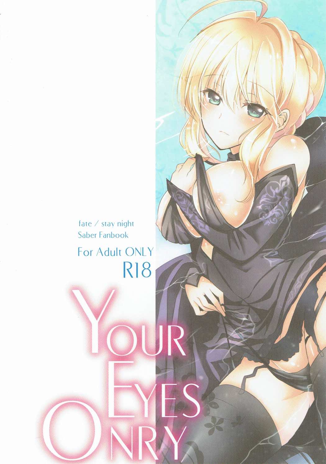 (C86) [SOSL (雪哉)] YOUR EYES ONRY (Fate/stay night)