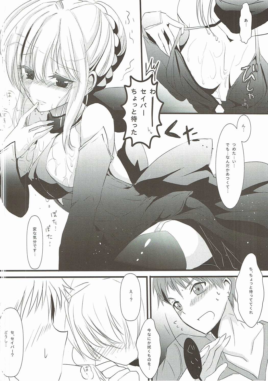 (C86) [SOSL (雪哉)] YOUR EYES ONRY (Fate/stay night)