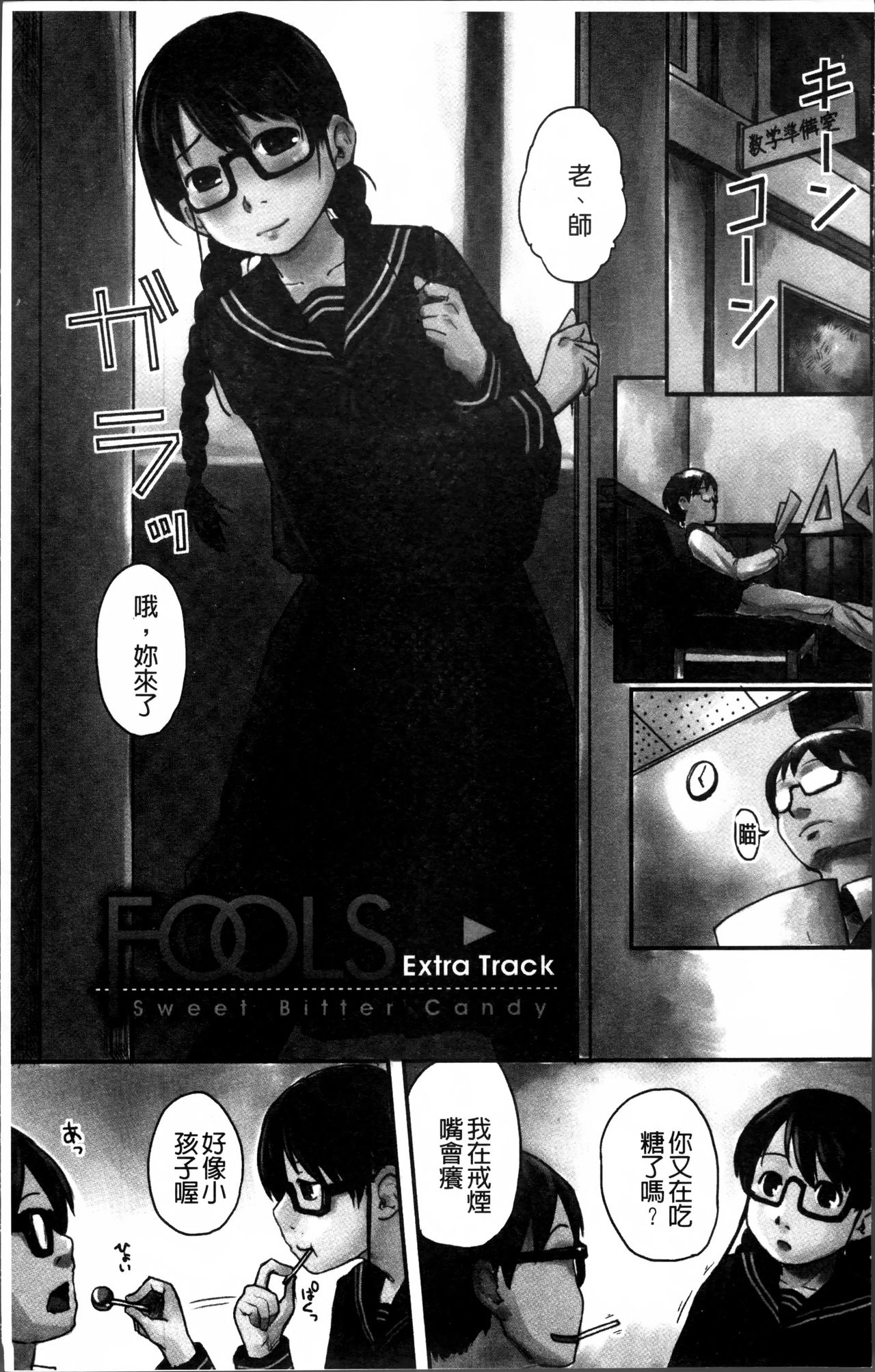 [左カゲトラ] はつじょーでいず [中国翻訳]