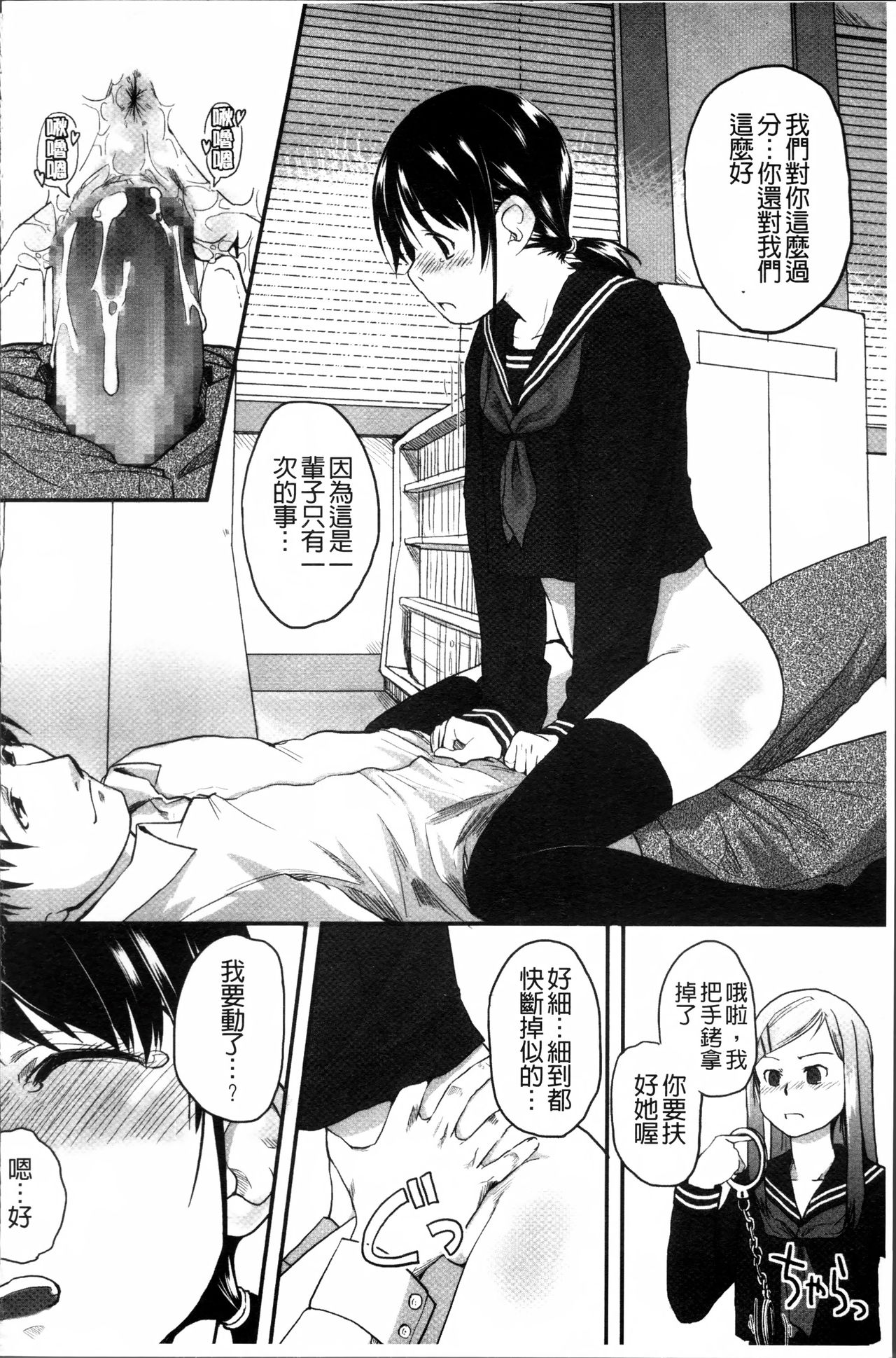 [左カゲトラ] はつじょーでいず [中国翻訳]