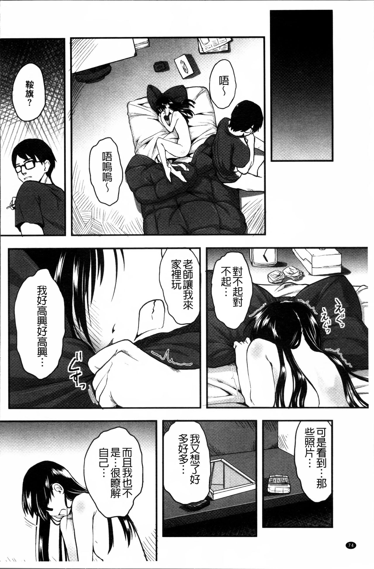 [左カゲトラ] はつじょーでいず [中国翻訳]