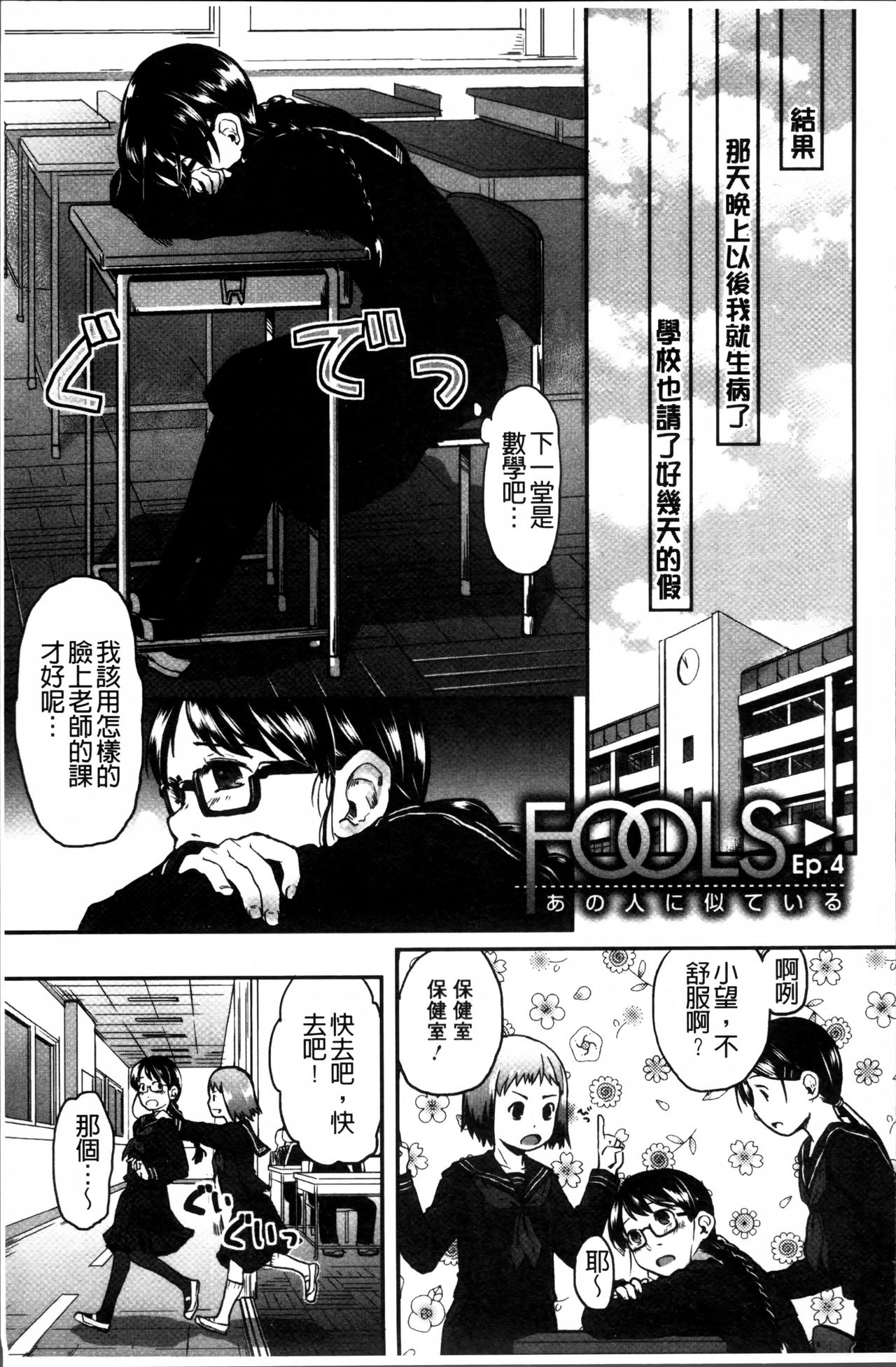 [左カゲトラ] はつじょーでいず [中国翻訳]