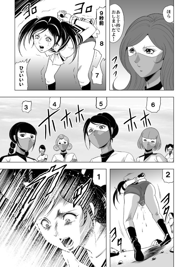 [サークルGGM (kisirian)] 女体爆殺拳2 ブルマ兵団殺戮作戦