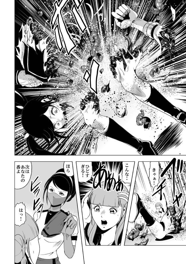 [サークルGGM (kisirian)] 女体爆殺拳2 ブルマ兵団殺戮作戦
