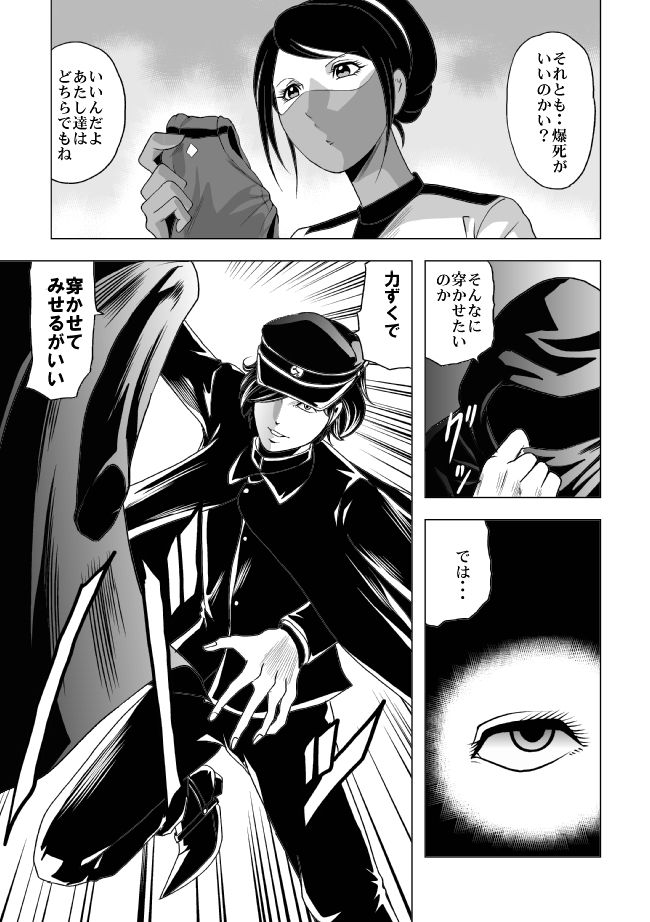 [サークルGGM (kisirian)] 女体爆殺拳2 ブルマ兵団殺戮作戦