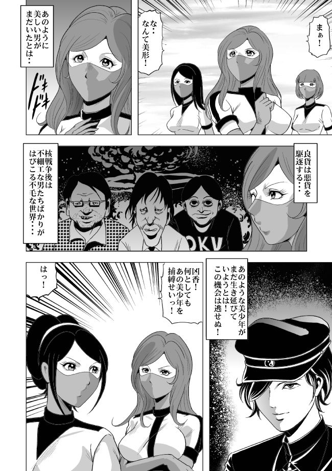 [サークルGGM (kisirian)] 女体爆殺拳2 ブルマ兵団殺戮作戦
