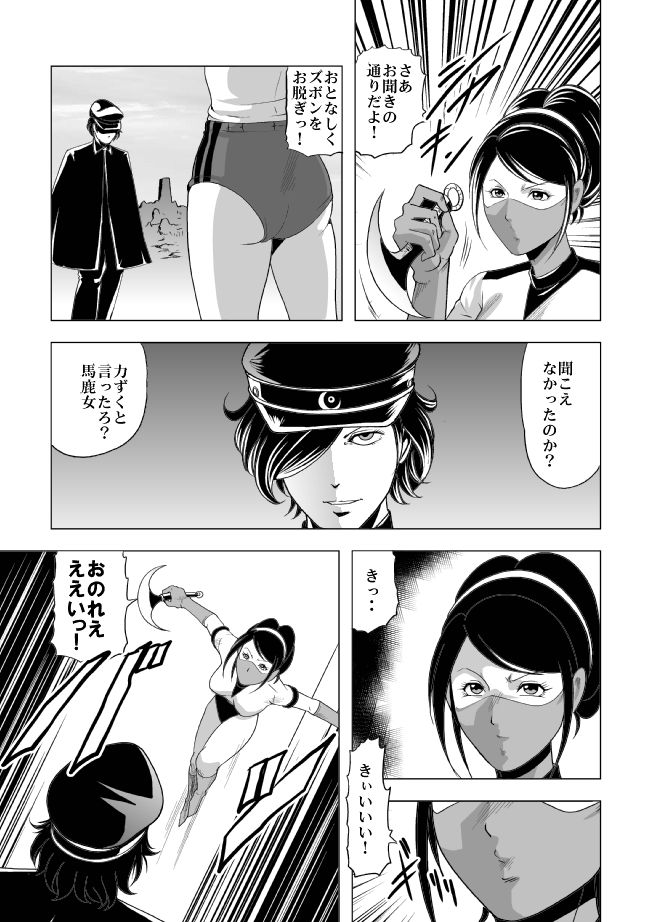[サークルGGM (kisirian)] 女体爆殺拳2 ブルマ兵団殺戮作戦