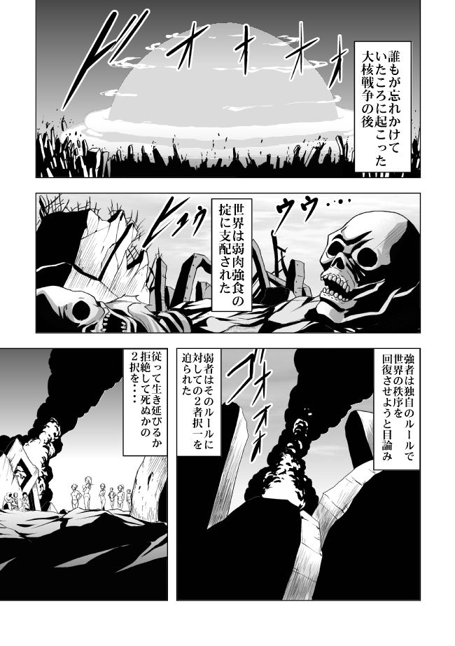 [サークルGGM (kisirian)] 女体爆殺拳2 ブルマ兵団殺戮作戦
