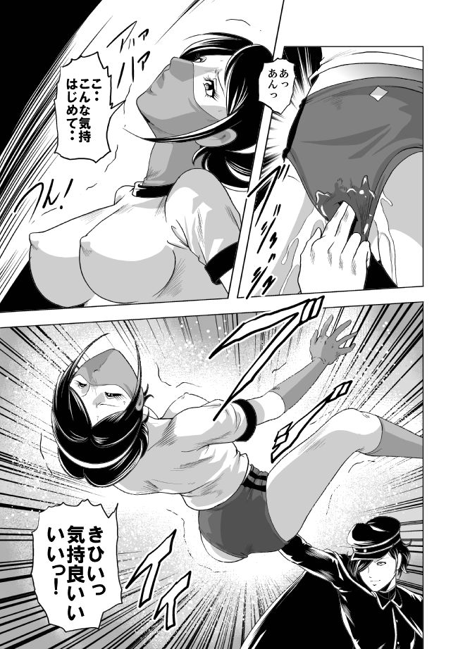 [サークルGGM (kisirian)] 女体爆殺拳2 ブルマ兵団殺戮作戦