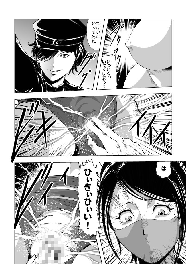 [サークルGGM (kisirian)] 女体爆殺拳2 ブルマ兵団殺戮作戦