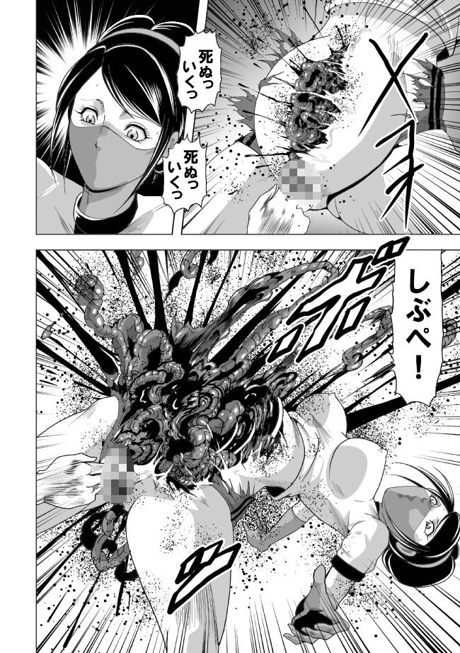 [サークルGGM (kisirian)] 女体爆殺拳2 ブルマ兵団殺戮作戦
