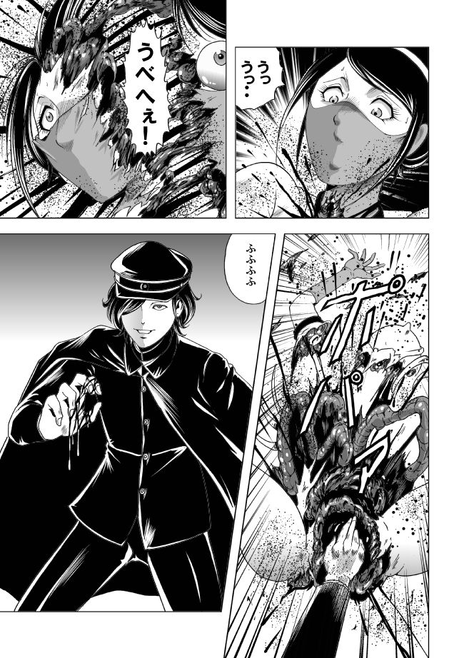 [サークルGGM (kisirian)] 女体爆殺拳2 ブルマ兵団殺戮作戦