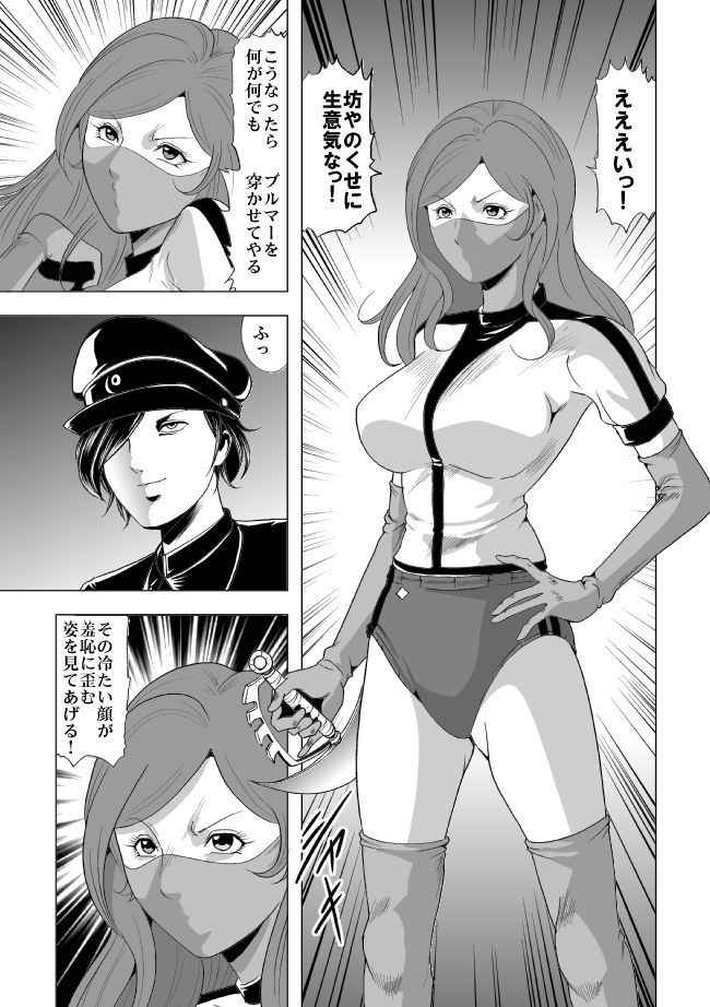 [サークルGGM (kisirian)] 女体爆殺拳2 ブルマ兵団殺戮作戦