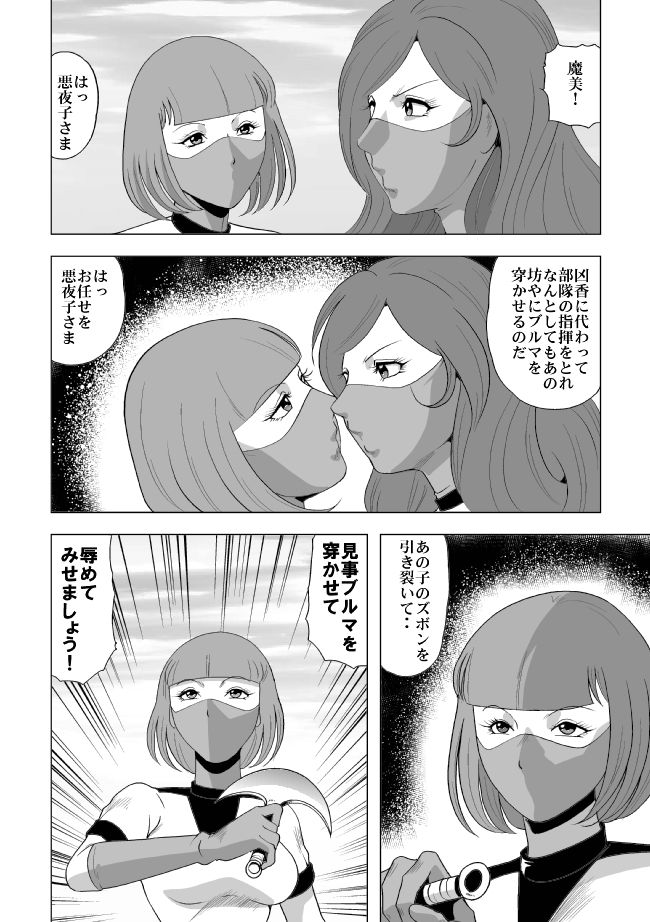 [サークルGGM (kisirian)] 女体爆殺拳2 ブルマ兵団殺戮作戦