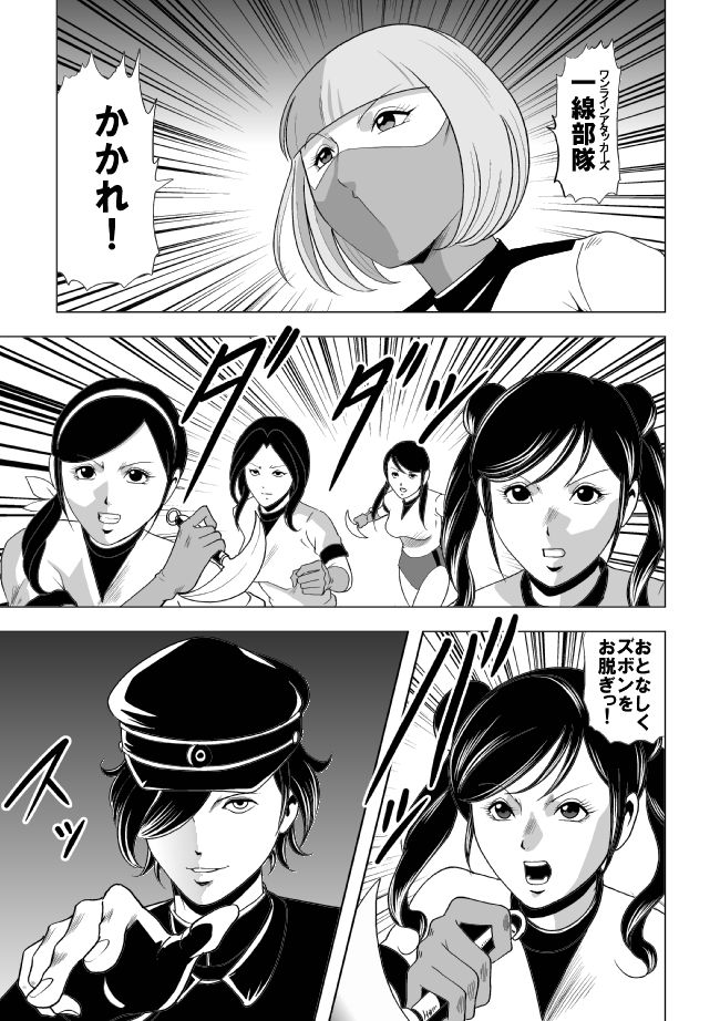[サークルGGM (kisirian)] 女体爆殺拳2 ブルマ兵団殺戮作戦