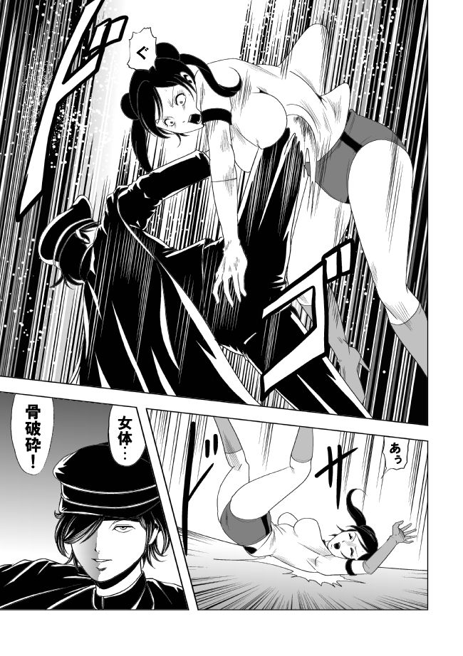 [サークルGGM (kisirian)] 女体爆殺拳2 ブルマ兵団殺戮作戦