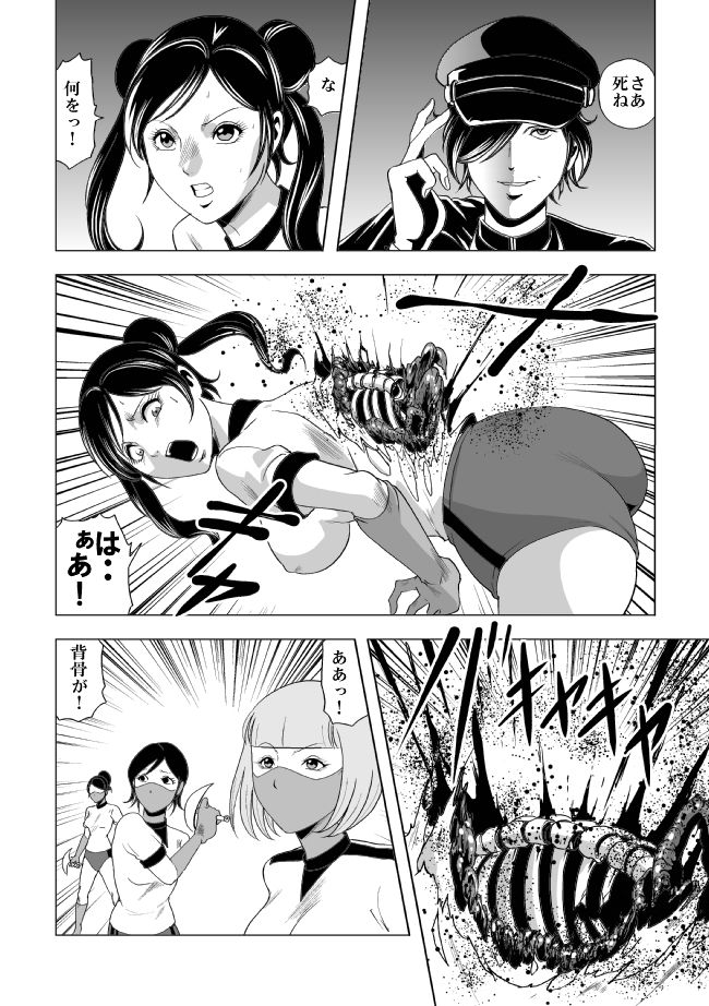 [サークルGGM (kisirian)] 女体爆殺拳2 ブルマ兵団殺戮作戦