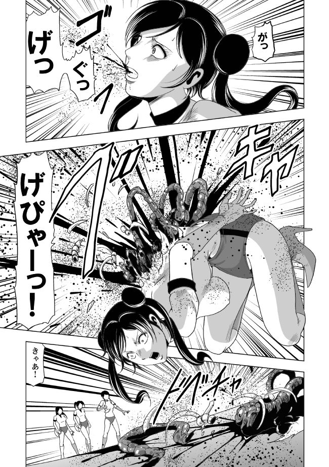 [サークルGGM (kisirian)] 女体爆殺拳2 ブルマ兵団殺戮作戦