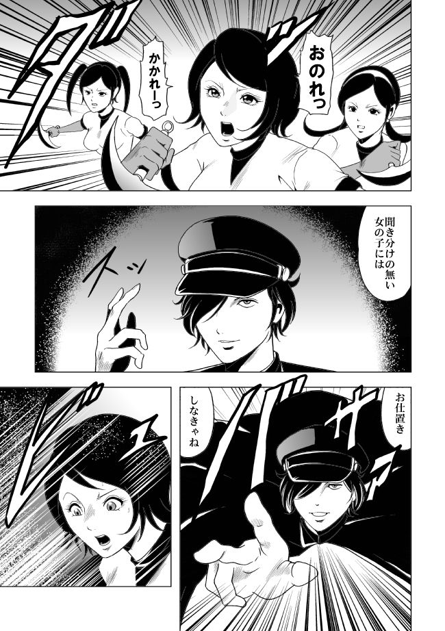 [サークルGGM (kisirian)] 女体爆殺拳2 ブルマ兵団殺戮作戦
