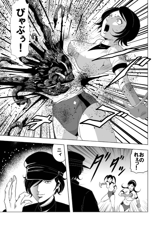 [サークルGGM (kisirian)] 女体爆殺拳2 ブルマ兵団殺戮作戦