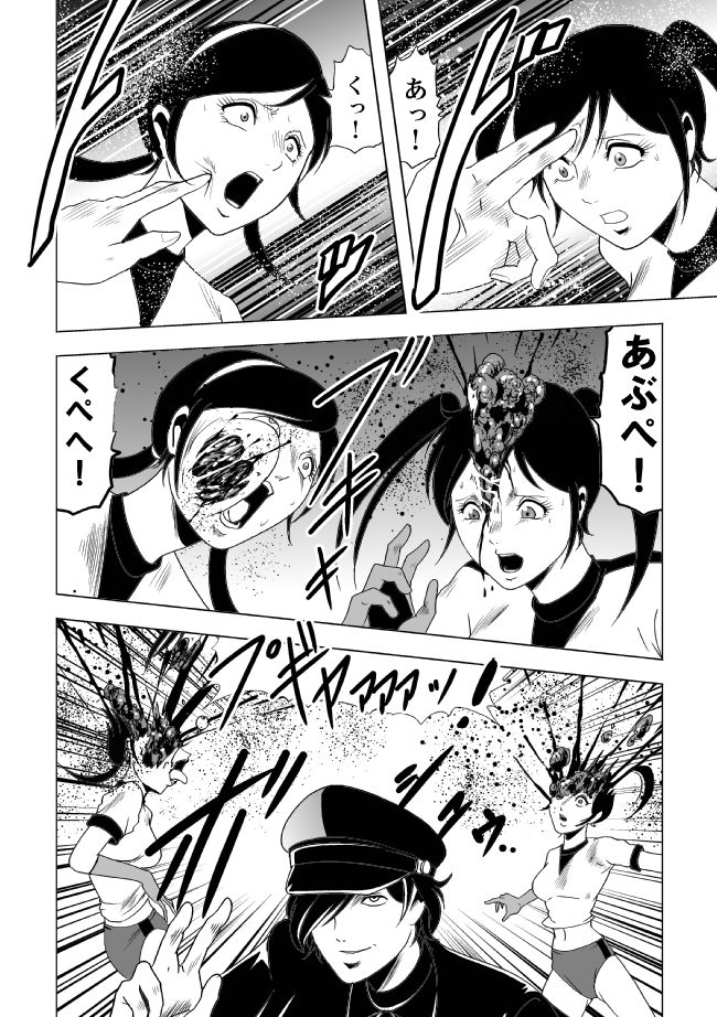 [サークルGGM (kisirian)] 女体爆殺拳2 ブルマ兵団殺戮作戦