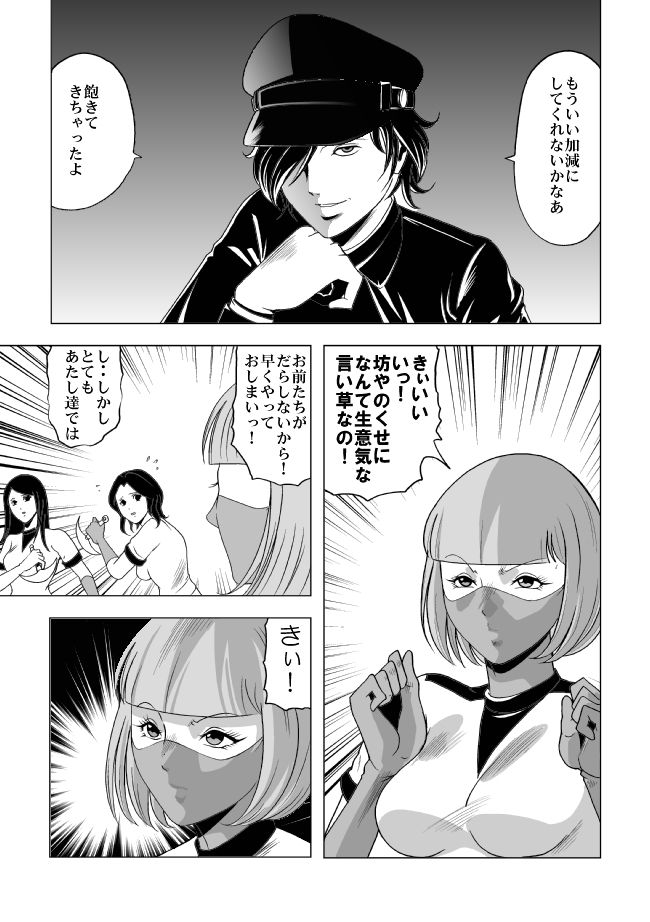 [サークルGGM (kisirian)] 女体爆殺拳2 ブルマ兵団殺戮作戦