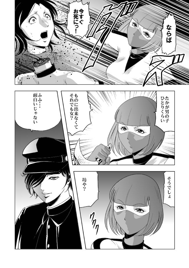 [サークルGGM (kisirian)] 女体爆殺拳2 ブルマ兵団殺戮作戦