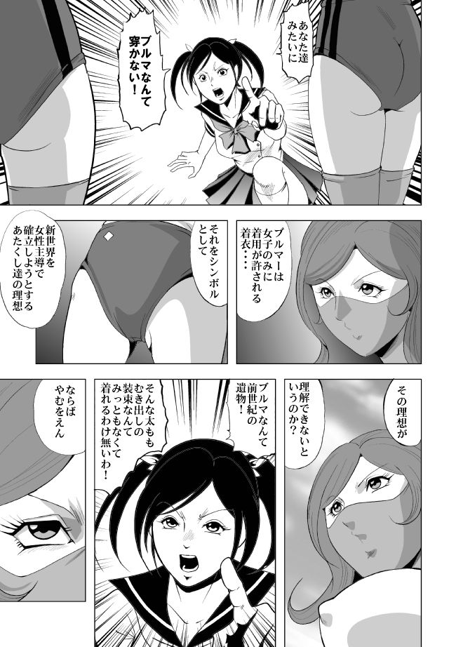 [サークルGGM (kisirian)] 女体爆殺拳2 ブルマ兵団殺戮作戦