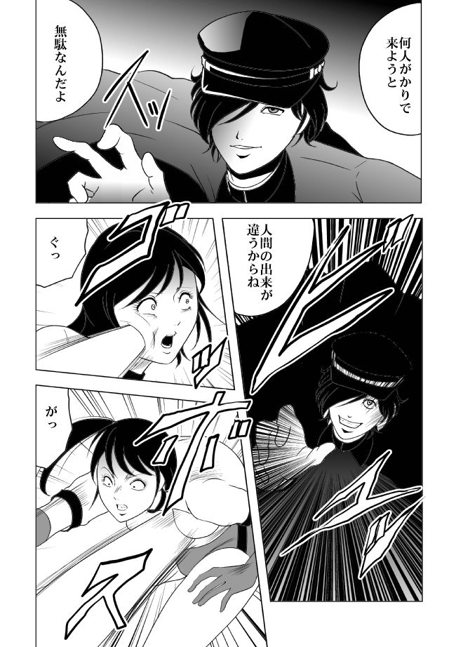 [サークルGGM (kisirian)] 女体爆殺拳2 ブルマ兵団殺戮作戦