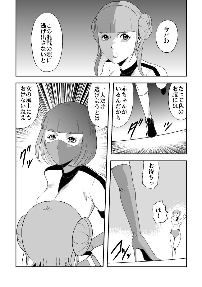 [サークルGGM (kisirian)] 女体爆殺拳2 ブルマ兵団殺戮作戦
