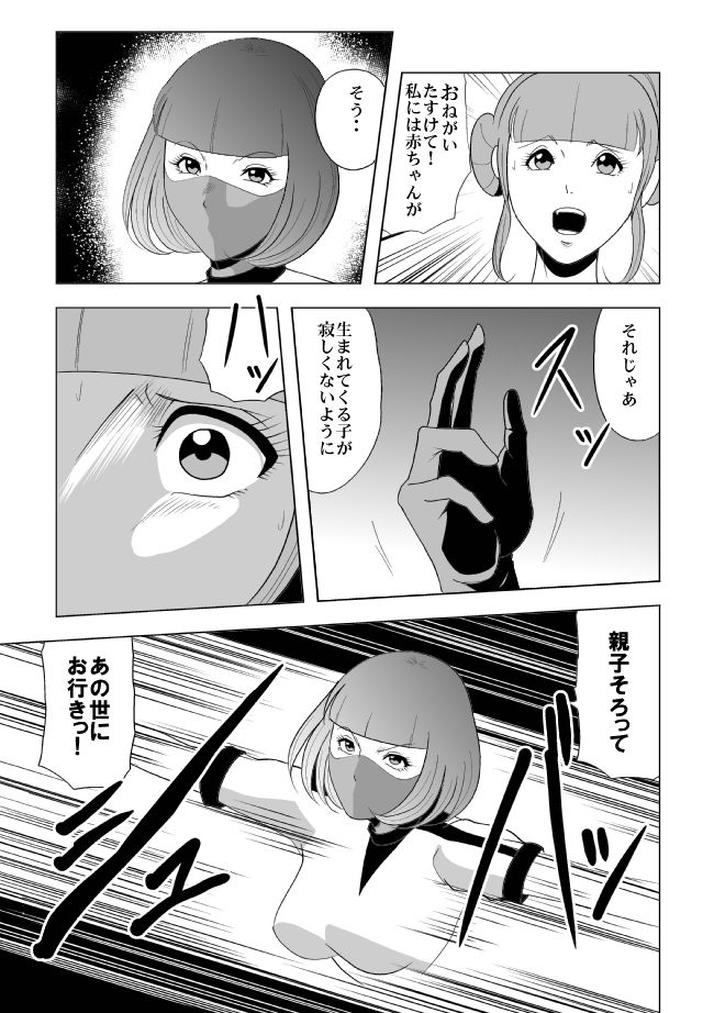 [サークルGGM (kisirian)] 女体爆殺拳2 ブルマ兵団殺戮作戦