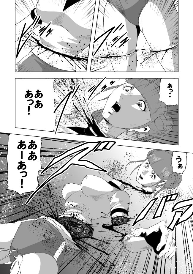 [サークルGGM (kisirian)] 女体爆殺拳2 ブルマ兵団殺戮作戦
