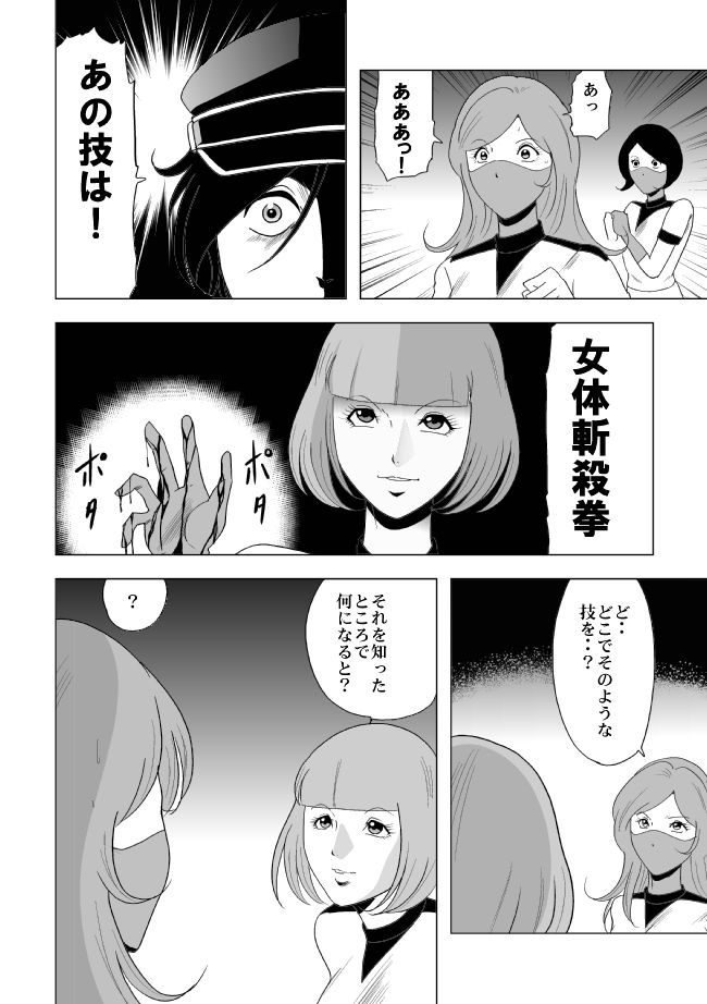 [サークルGGM (kisirian)] 女体爆殺拳2 ブルマ兵団殺戮作戦