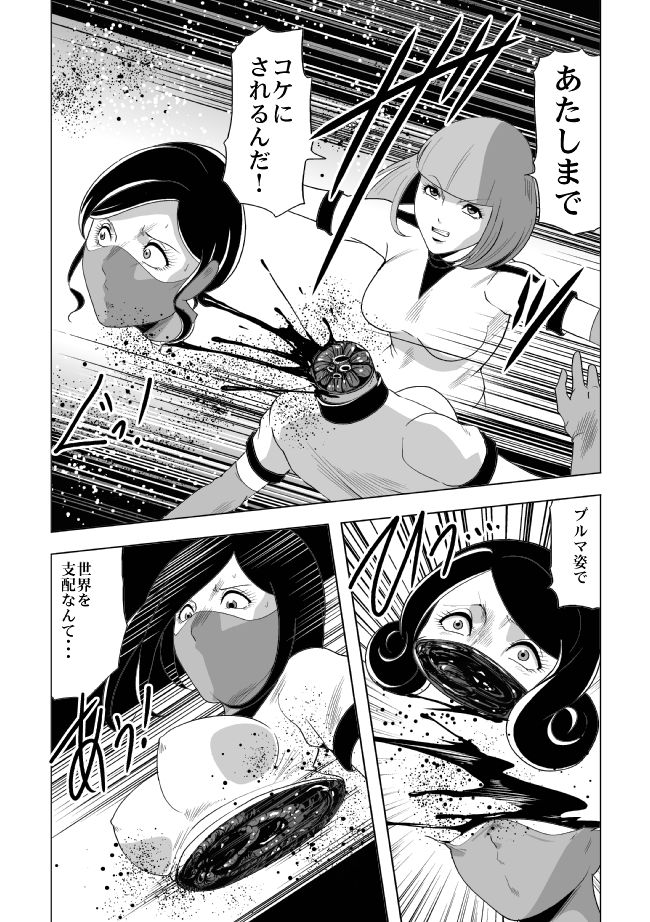 [サークルGGM (kisirian)] 女体爆殺拳2 ブルマ兵団殺戮作戦