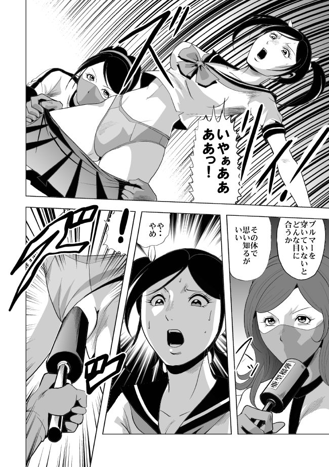 [サークルGGM (kisirian)] 女体爆殺拳2 ブルマ兵団殺戮作戦
