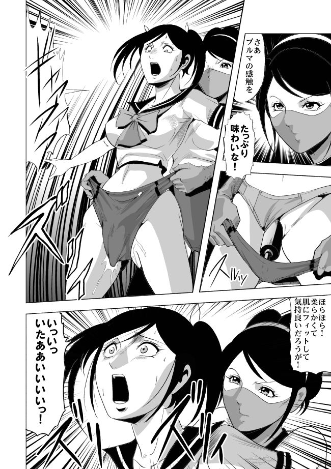 [サークルGGM (kisirian)] 女体爆殺拳2 ブルマ兵団殺戮作戦