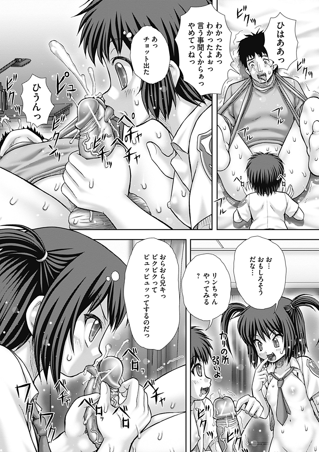 [いトう] 慰みもの [DL版]