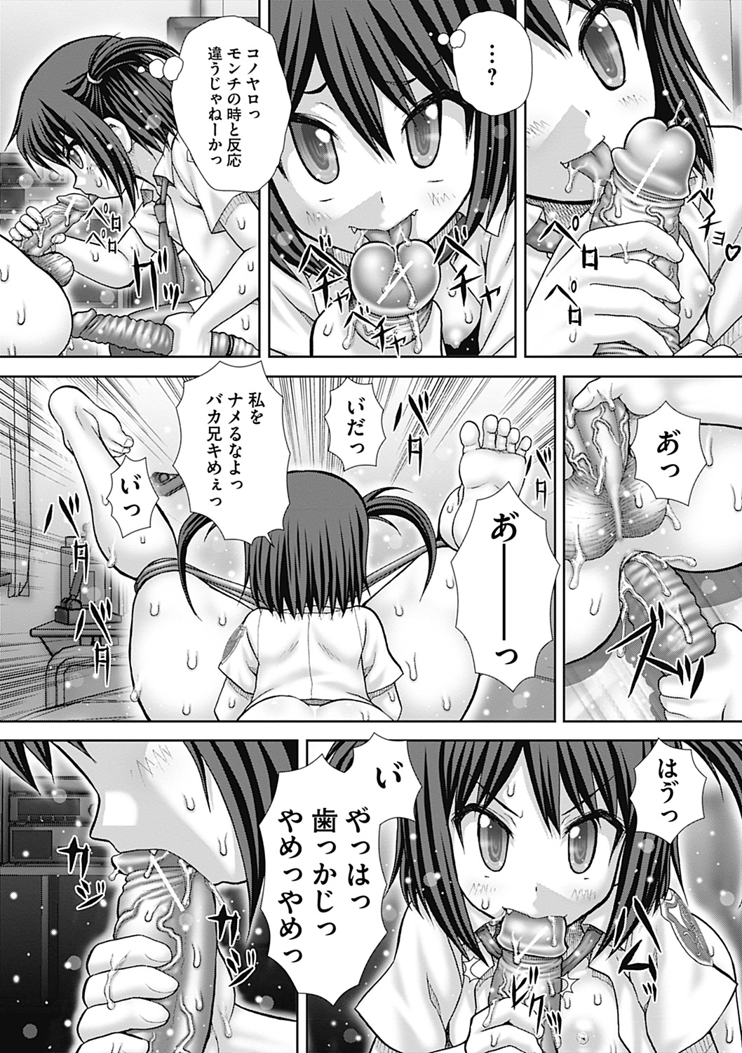 [いトう] 慰みもの [DL版]