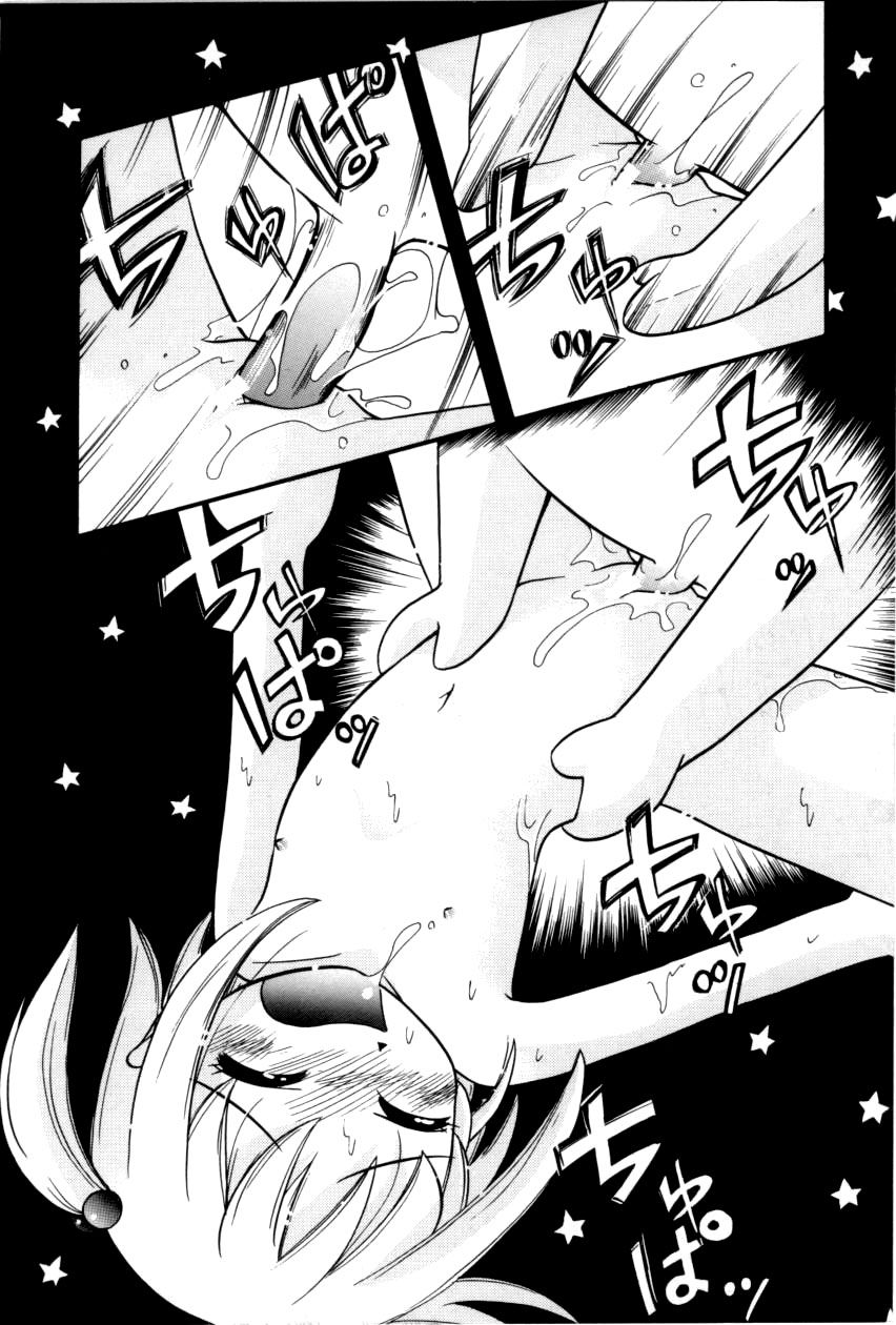 [ほしのふうた] いたずらスイッチ [中国翻訳]