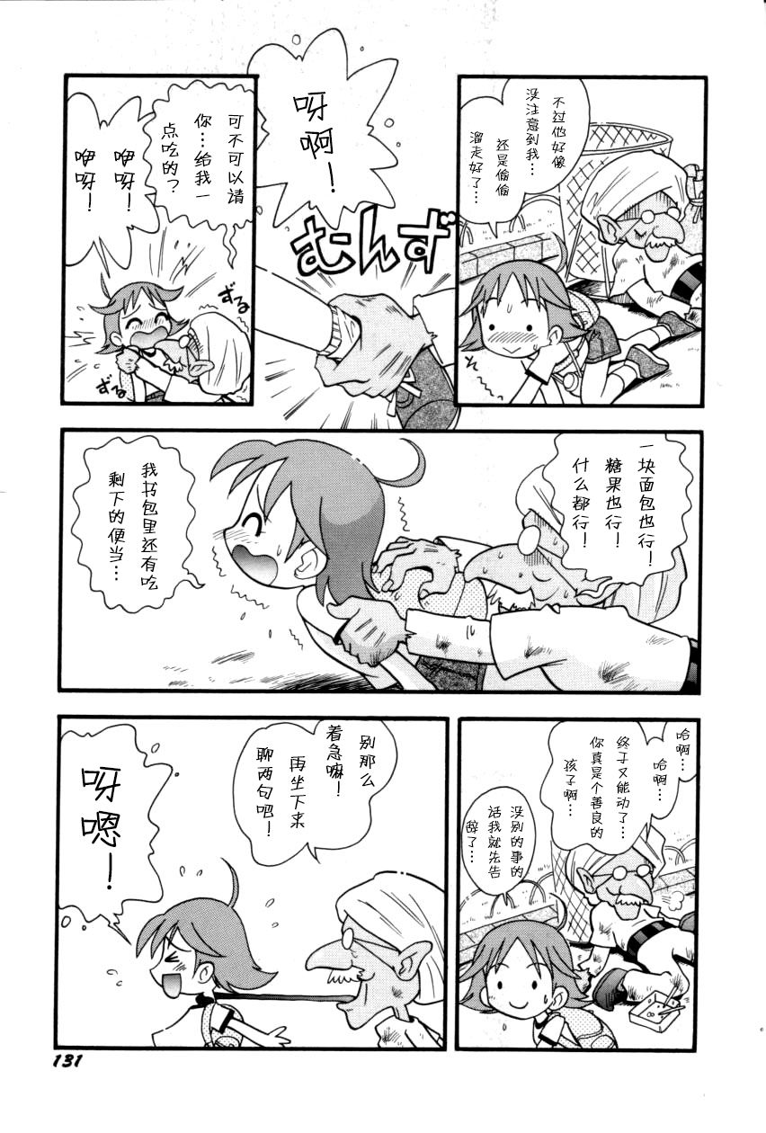 [ほしのふうた] いたずらスイッチ [中国翻訳]